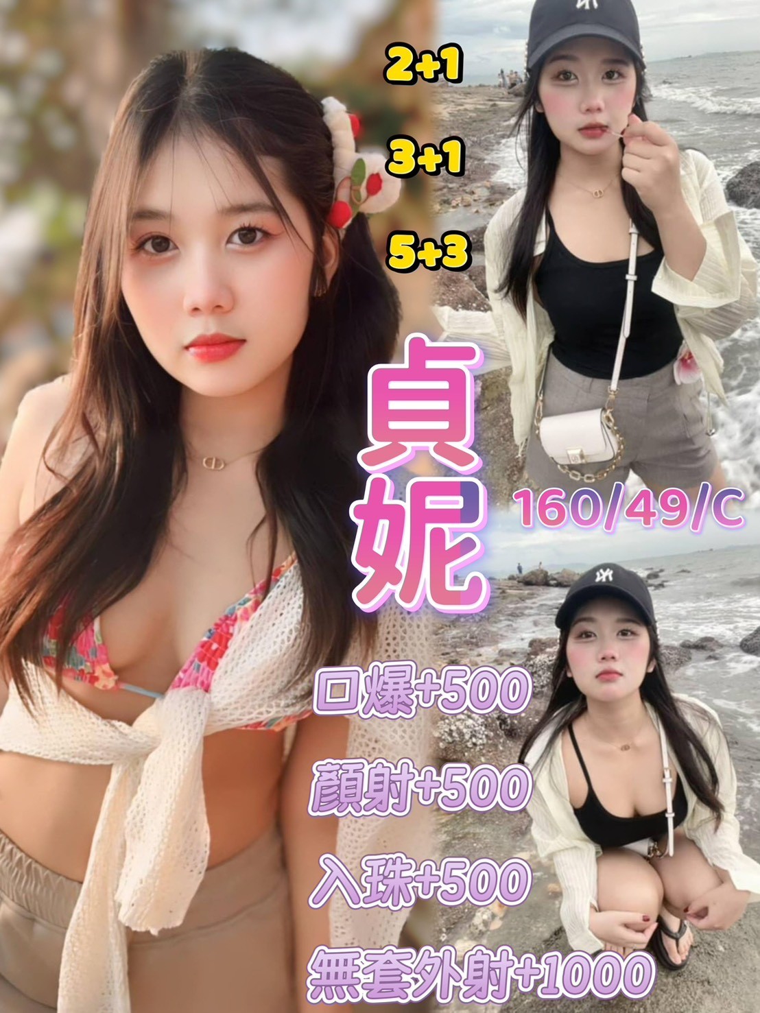瑛娜 屏東 茶妹 胸圍36C|年齡33